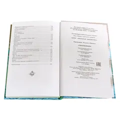 Детская книга "ШБ Лермонтов. Стихотворения" - 363 руб. Серия: Школьная библиотека, Артикул: 5200145