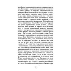Детская книга "ШБ Сетон-Томпсон. Рассказы о животных" - 374 руб. Серия: Школьная библиотека, Артикул: 5200103