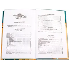 Детская книга "ШБ Симонов. "Жди меня..."" - 407 руб. Серия: Школьная библиотека, Артикул: 5200279