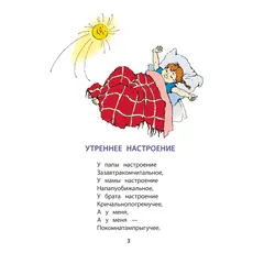 Детская книга "КзК Лунин. Не наступите на слона" - 352 руб. Серия: Любимые сказки, Артикул: 5400541