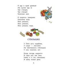 Детская книга "КзК Лунин. Не наступите на слона" - 352 руб. Серия: Любимые сказки, Артикул: 5400541