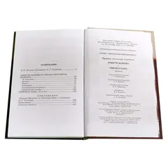 Детская книга "ШБ Пушкин. Повести Белкина, Пиковая дама" - 385 руб. Серия: Школьная библиотека, Артикул: 5200160