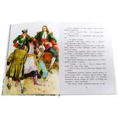 Детская книга "ВЛР Алексеев. Рассказы о Петре I" - 429 руб. Серия: Детям о великих людях России , Артикул: 5800503