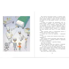 Детская книга "НМ Минаева. Записки кактуса со школьного подоконника" - 638 руб. Серия: Наша марка , Артикул: 5701032