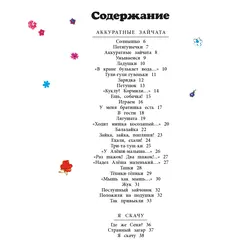 Детская книга "Лагздынь. Послушный зайчонок" - 649 руб. Серия: Самый лучший подарок , Артикул: 5900044