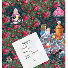 Детская книга "Лагздынь. Послушный зайчонок" - 649 руб. Серия: Самый лучший подарок , Артикул: 5900044