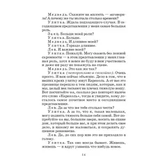 Детская книга "ШБ Габбе Шварц. Пьесы-сказки" - 440 руб. Серия: Школьная библиотека, Артикул: 5200432