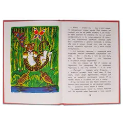Детская книга "КзК Киплинг. Откуда взялись Броненосцы (тверд переплет)" - 352 руб. Серия: Книга за книгой , Артикул: 5400507