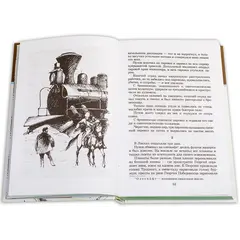 Детская книга "ШБ Платонов. На заре туманной юности" - 418 руб. Серия: Школьная библиотека, Артикул: 5200179