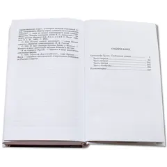Детская книга "ШБ Толстой Л. Анна Каренина т1(в2т)" - 627 руб. Серия: Школьная библиотека, Артикул: 5200220