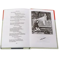 Детская книга "ШБ Шекспир. Ромео и Джульетта" - 440 руб. Серия: Школьная библиотека, Артикул: 5200178