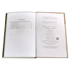 Детская книга "ШБ Пушкин. Маленькие трагедии" - 319 руб. Серия: Школьная библиотека, Артикул: 5200043