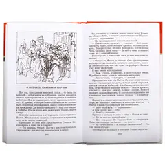 Детская книга "ШБ Шолохов.Донские рассказы,Судьба человека" - 605 руб. Серия: 9 класс, Артикул: 5200164
