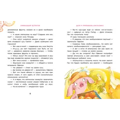 Детская книга "Мальцева. Офелия начинает расследование. Загадочные исчезновения на ферме" - 462 руб. Серия: Книжные новинки, Артикул: 5503309