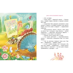 Детская книга "Мальцева. Офелия начинает расследование. Загадочные исчезновения на ферме" - 462 руб. Серия: Книжные новинки, Артикул: 5503309