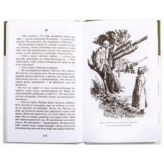 Детская книга "ШБ Катаев. Сын полка" - 352 руб. Серия: Книги о Великой Отечественной Войне, Артикул: 5200187