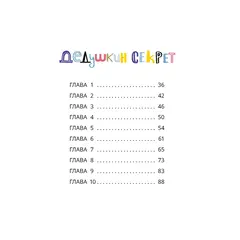 Детская книга "Абишова. Загадочный случай в Лавке сладостей" - 605 руб. Серия: Время сказок, Артикул: 5900080