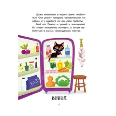 Детская книга "Рока. Мия – маленькая волшебница" - 550 руб. Серия: Приключения маленькой волшебницы , Артикул: 5400211