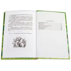 Детская книга "ШБ Киплинг. Маугли" - 407 руб. Серия: Школьная библиотека, Артикул: 5200166