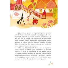 Детская книга "Абдеева. Шебуршарик Вася и волшебный портал" - 605 руб. Серия: Сказочные истории, Артикул: 5400472