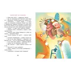 Детская книга "Мальцева. Офелия ведет расследование. Три приметы королевского наследника" - 495 руб. Серия: Книжные новинки, Артикул: 5503310