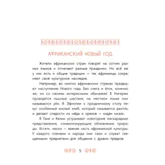 Детская книга "Африканские сказки. Антилопа и черепаха" - 517 руб. Серия: Дом сказок, Артикул: 5506029