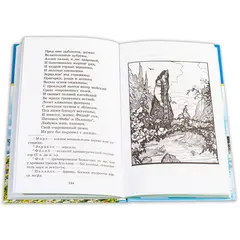 Детская книга "ШБ Пушкин. Сказки, Руслан и Людмила" - 385 руб. Серия: Школьная библиотека, Артикул: 5200188