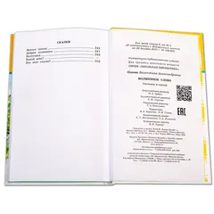 Детская книга "ШБ Твен М. Приключения Тома Сойера" - 528 руб. Серия: Школьная библиотека, Артикул: 5200094