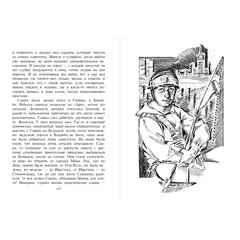 Детская книга "Турханов. Острова Тубуаи" - 473 руб. Серия: Сами разберемся!  , Артикул: 5400808