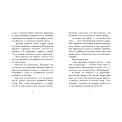 Детская книга "Паустовский. Орест Кипренский" - 572 руб. Серия: Экспозиция, Артикул: 5600203