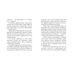Детская книга "Паустовский. Нико Пиросмани" - 506 руб. Серия: Экспозиция, Артикул: 5600202