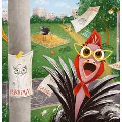 Детская книга "Валаханович. Ёлки-хулиганки и другие весёлые истории" - 429 руб. Серия: Чек-лист чтения для дошкольников, Артикул: 5509003
