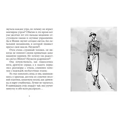 Детская книга "Крым. Сергей Рахманинов" - 506 руб. Серия: Экспозиция, Артикул: 5600204