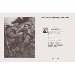 Детская книга "Долматовский. Дорогами войны" - 891 руб. Серия: Поклон победителям , Артикул: 5900025