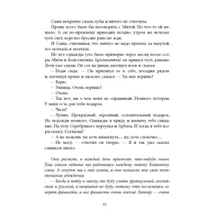 Детская книга "Вигдорова. Любимая улица" - 924 руб. Серия: Пятый переплёт , Артикул: 5400440