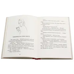 Детская книга "Столяров. Неправильная сказка" - 451 руб. Серия: Пятый переплёт , Артикул: 5400421