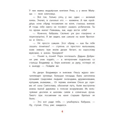 Детская книга "ВЛР Карпенко. Князь Владимир – креститель Руси" - 440 руб. Серия: Детям о великих людях России , Артикул: 5800513