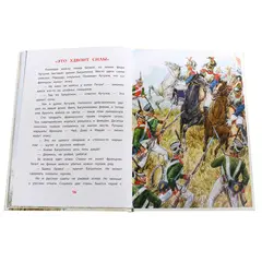 Детская книга "ВЛР Алексеев. Рассказы о Кутузове" - 429 руб. Серия: Детям о великих людях России , Артикул: 5800502
