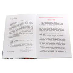 Детская книга "ВЛР Алексеев. Рассказы о Суворове" - 429 руб. Серия: Детям о великих людях России , Артикул: 5800504
