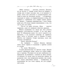 Детская книга "Валентеева. Когда загорится луна" - 495 руб. Серия: Метавселенные фэнтези, Артикул: 5400723