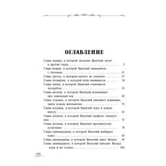 Детская книга "Сугралинов. Крафтер или Таинственная игра" - 517 руб. Серия: Метавселенные фэнтези, Артикул: 5400711