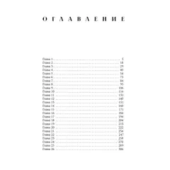 Детская книга "Моран. Такие разные миры" - 660 руб. Серия: МАРАКУЙЯ (Young Adult), Артикул: 5402001