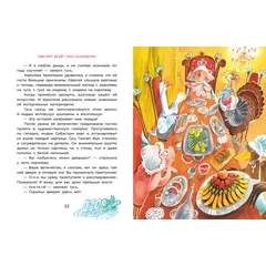 Детская книга "Мальцева. Офелия ведет расследование. Похищения в королевском дворце" - 605 руб. Серия: Хрюкающий детектив, Артикул: 5503315
