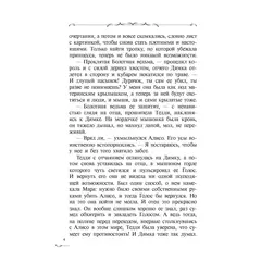 Детская книга "Заугольная. Захватчики. Книга 2. Тропы между мирами" - 462 руб. Серия: Метавселенные фэнтези, Артикул: 5400714