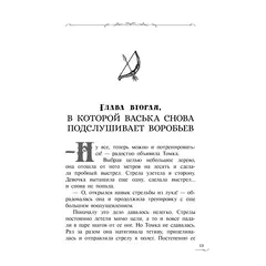 Детская книга "Сугралинов. Крафтер-2 или Зачарованный город" - 517 руб. Серия: Метавселенные фэнтези, Артикул: 5400730