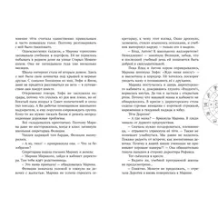 Детская книга "Корсарова. Каникулы в доме с привидениями" - 550 руб. Серия: Магия механики, Артикул: 5900138