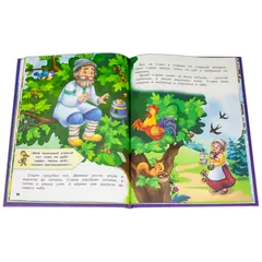 Детская книга "КИЗ Гуси-лебеди и другие сказки" - 385 руб. Серия: Школа кота в сапогах , Артикул: 5503104
