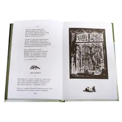 Детская книга "ШБ Тютчев. "Я встретил Вас..."" - 418 руб. Серия: Школьная библиотека, Артикул: 5200088