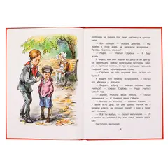 Детская книга "КзК Железников. Рыцарь (тверд переплет)" - 352 руб. Серия: Книга за книгой , Артикул: 5400516