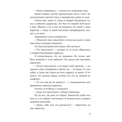 Детская книга "Зайцева. Одержима игрой тобой" - 495 руб. Серия: МАРАКУЙЯ (Young Adult), Артикул: 5402014